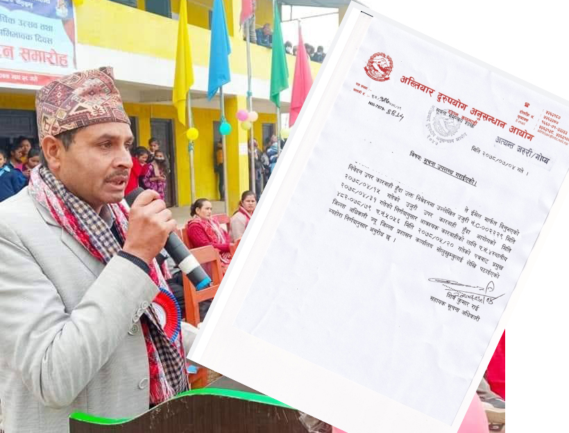 डुफकुमार बास्तोला विरुद्ध २ करोड ६० लाख ७६ हजार रकम भ्रष्टाचारको मुद्धा अख्तियारमा