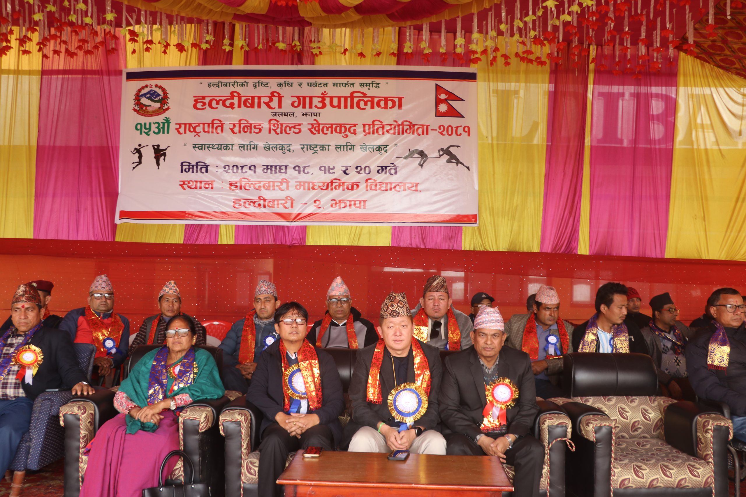 हल्दीबारी गाउँपालिका १५ औँ राष्ट्रपति रनिङ शिल्ड खेलाडी छनौट प्रतियोगिता सुरू